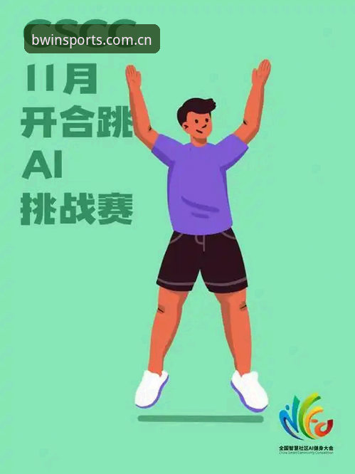 必赢安卓版下载 BWIN必赢体育安卓版下载全面评测:新手必看的2026新版体验报告