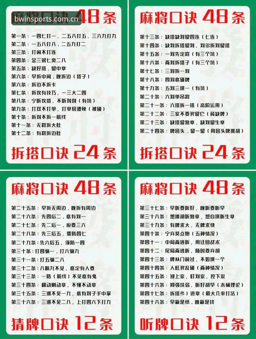 必赢注册教程vs使用技巧：新手选择哪个更容易上手？全面对比与实战指南